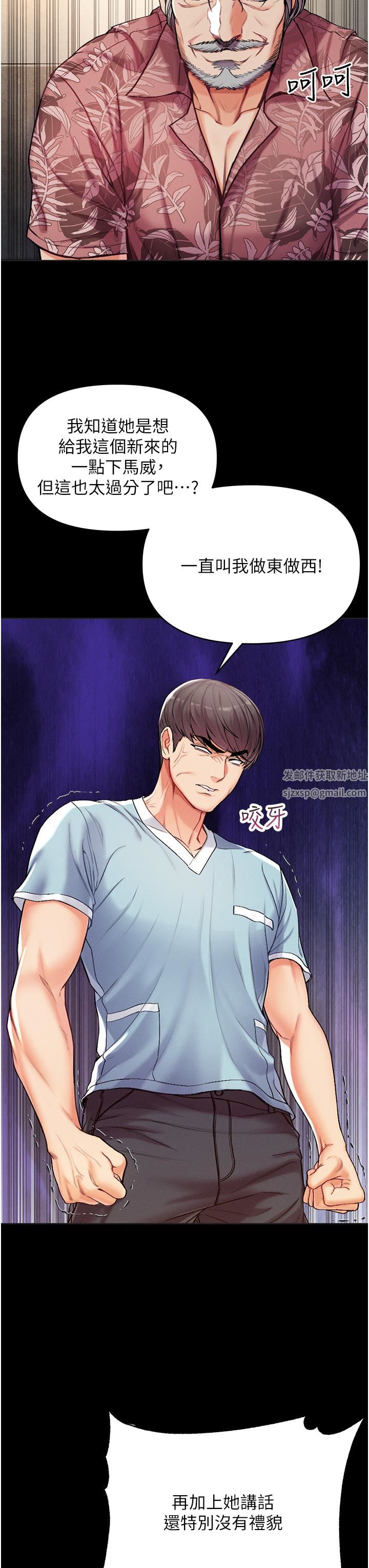 第一大弟子第3话-嫌货人才是买货人