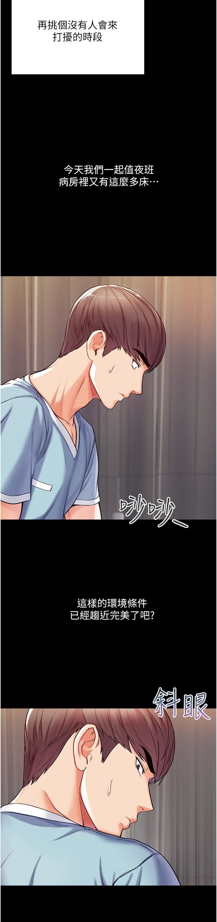 第一大弟子第3话-嫌货人才是买货人