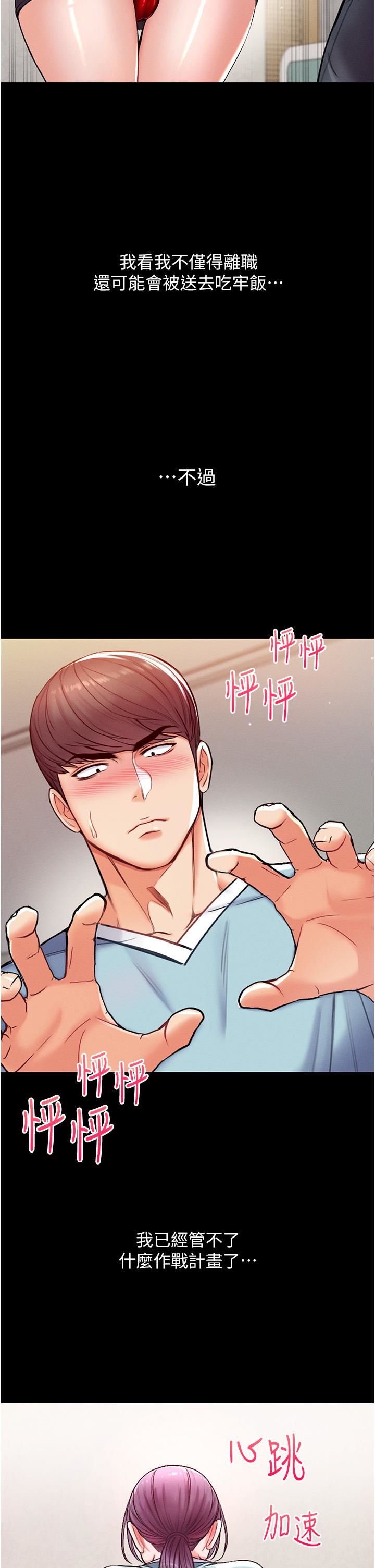 第一大弟子第3话-嫌货人才是买货人