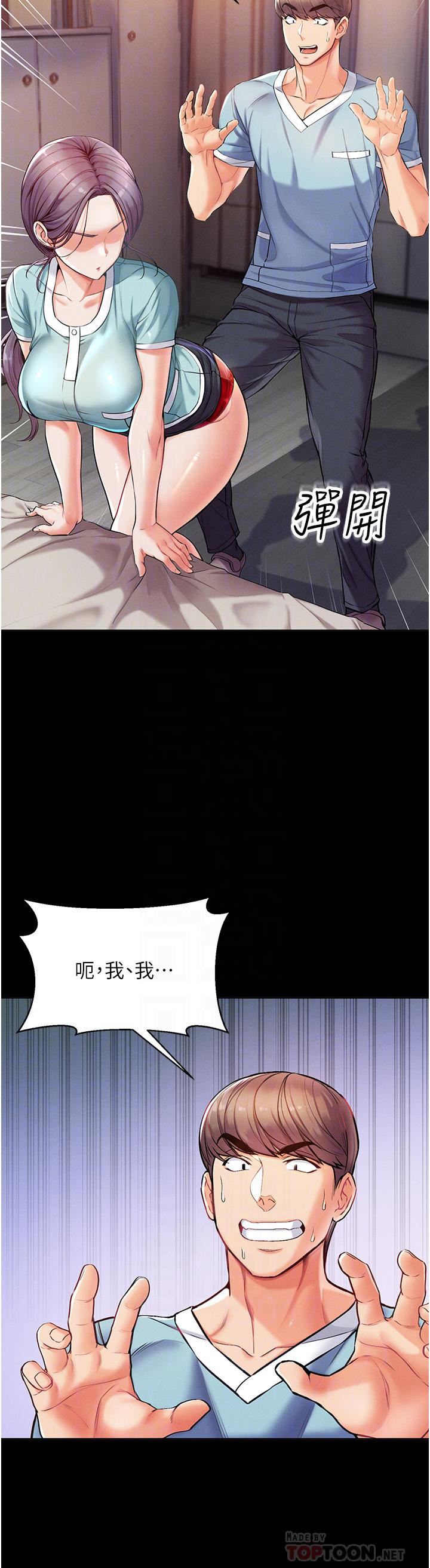 第一大弟子第4话-湿透就马上插进去!