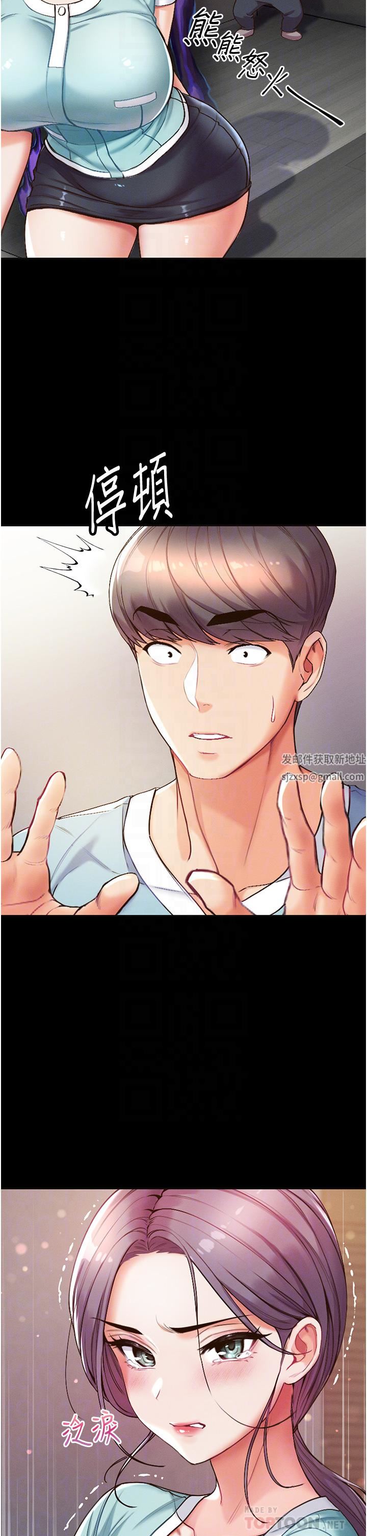 第一大弟子第4话-湿透就马上插进去!