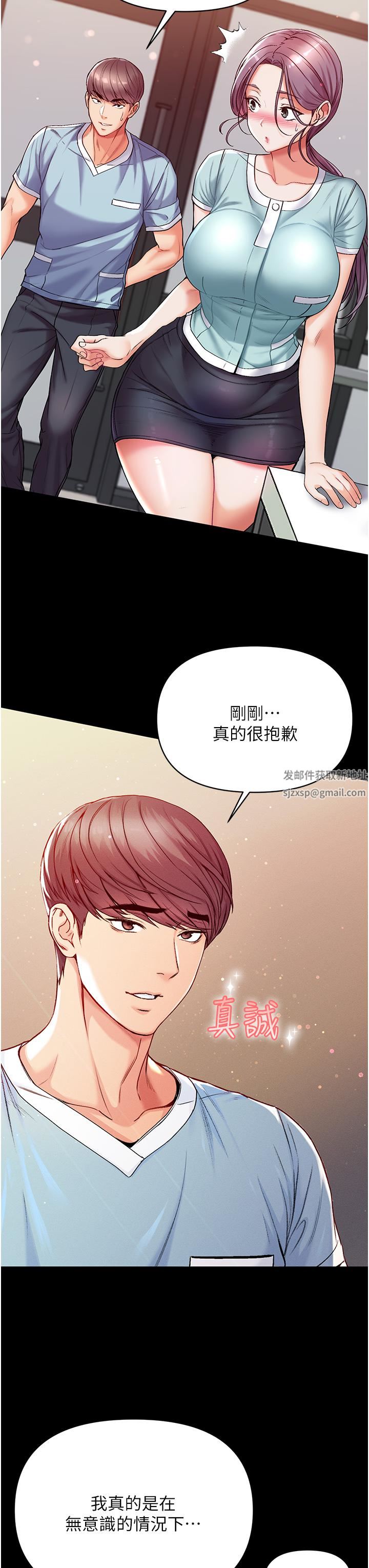 第一大弟子第4话-湿透就马上插进去!