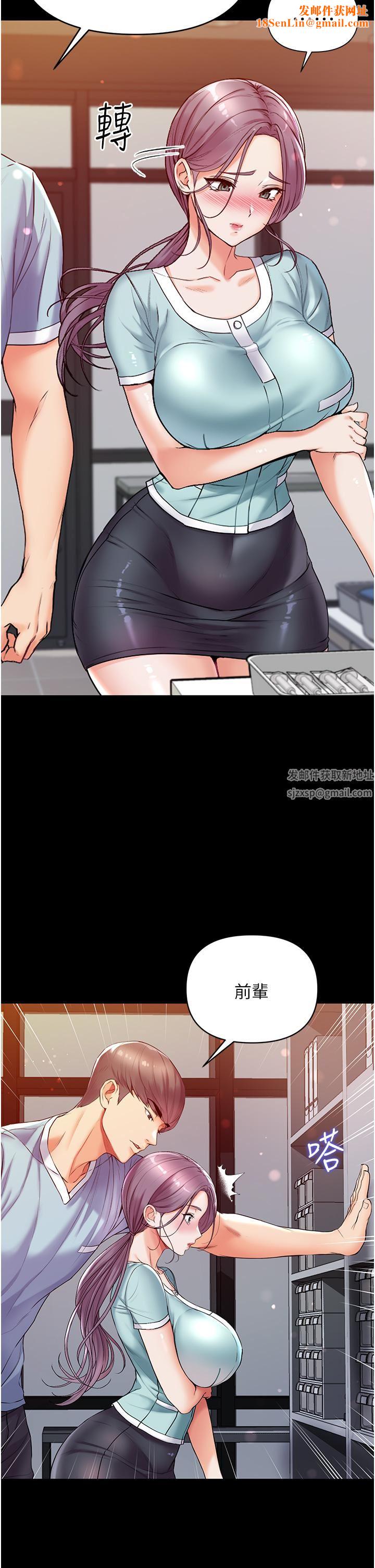 第一大弟子第4话-湿透就马上插进去!