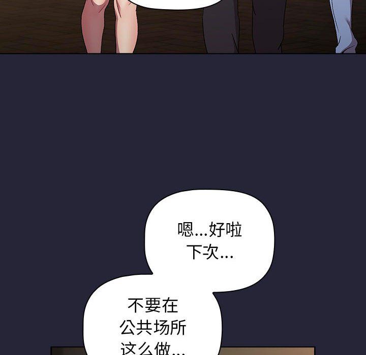 分组换换爱第18话