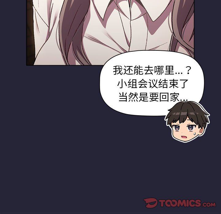 分组换换爱第18话