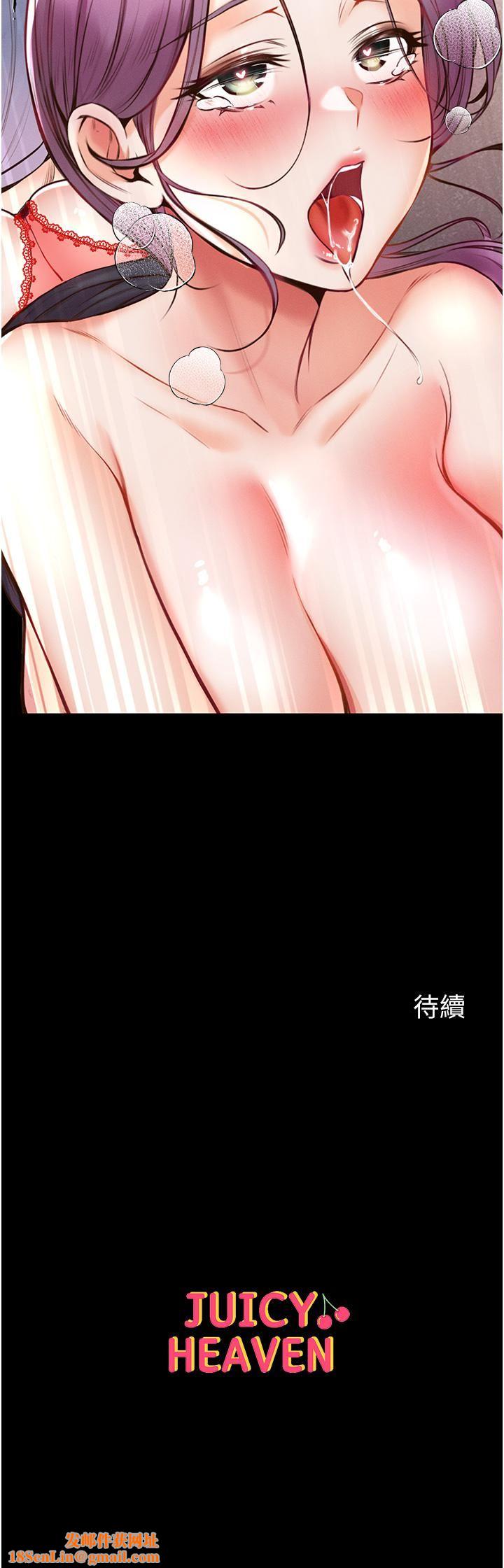 第一大弟子第4话-湿透就马上插进去!