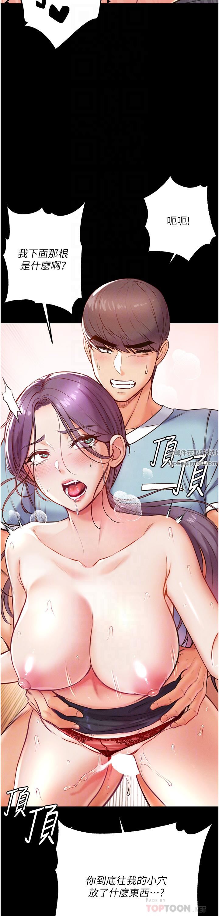 第一大弟子第5话-用肉体痛快復仇