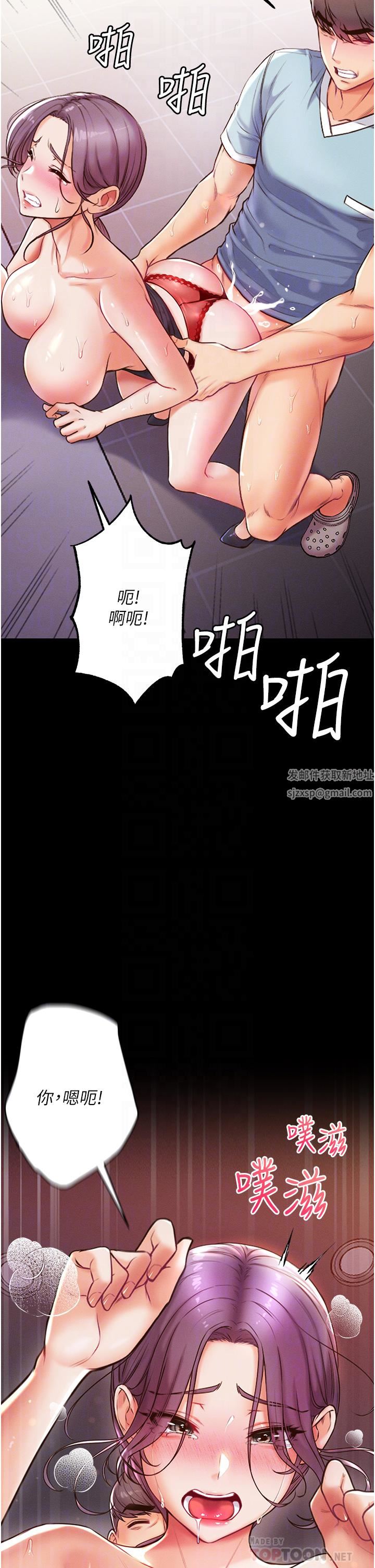 第一大弟子第5话-用肉体痛快復仇