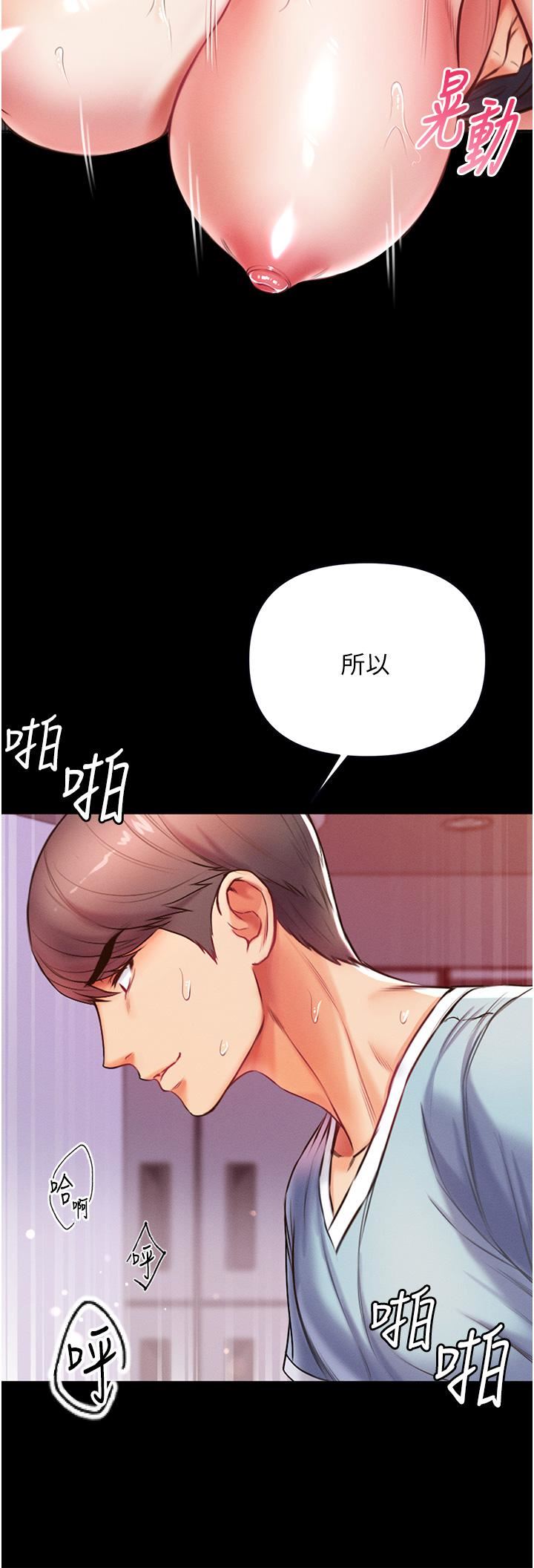 第一大弟子第5话-用肉体痛快復仇