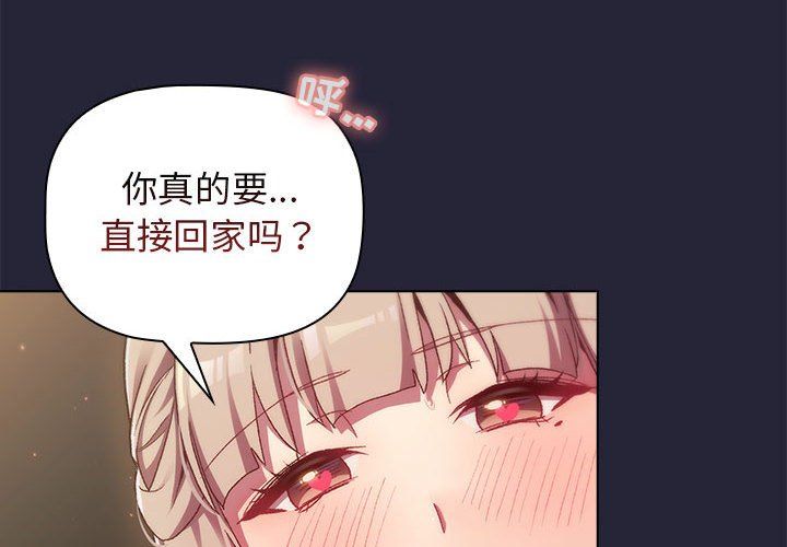 分组换换爱第19话