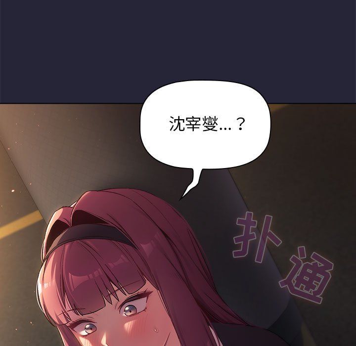 分组换换爱第19话