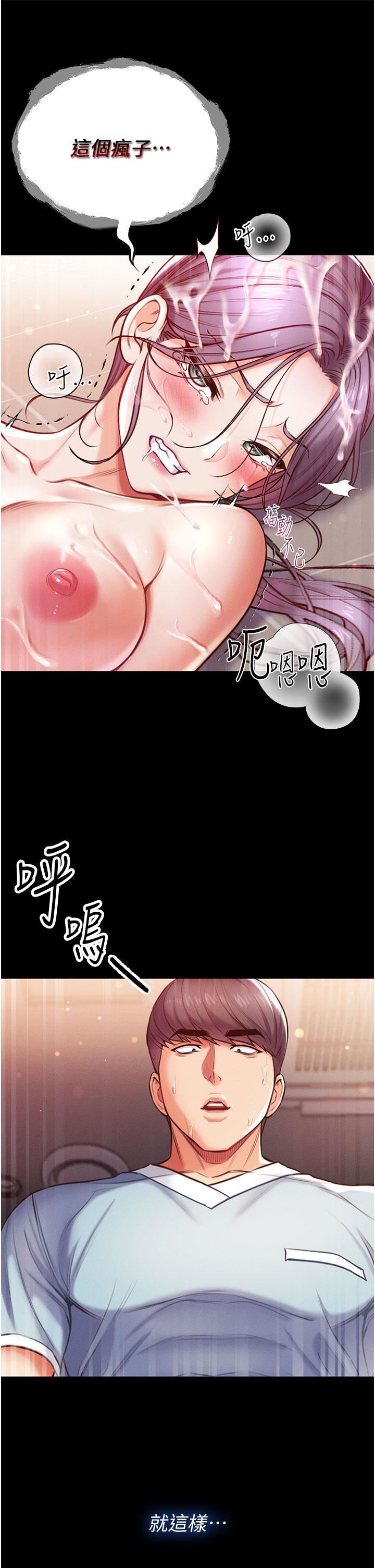 第一大弟子第6话-被插到动弹不得的小护士