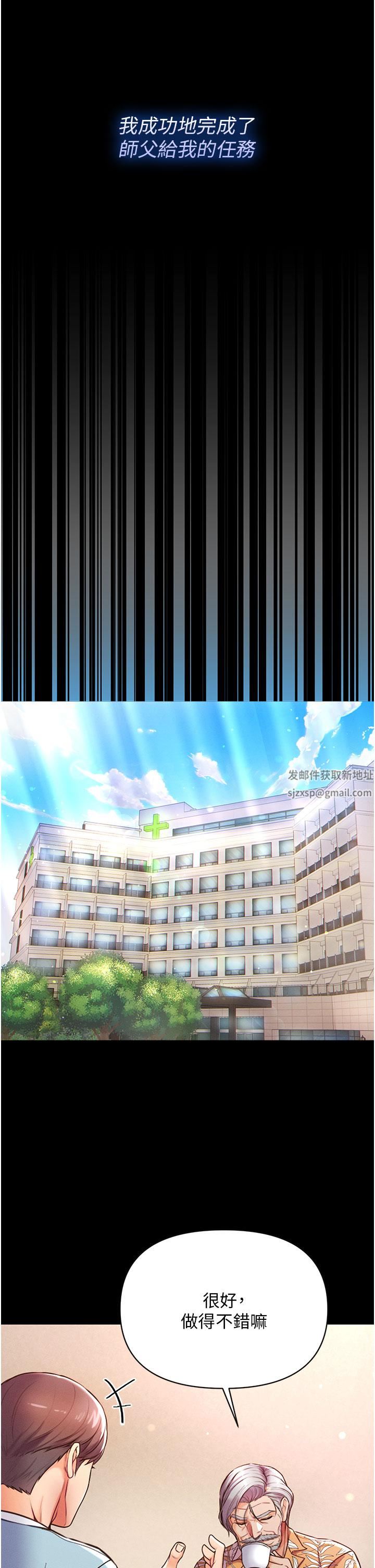 第一大弟子第6话-被插到动弹不得的小护士