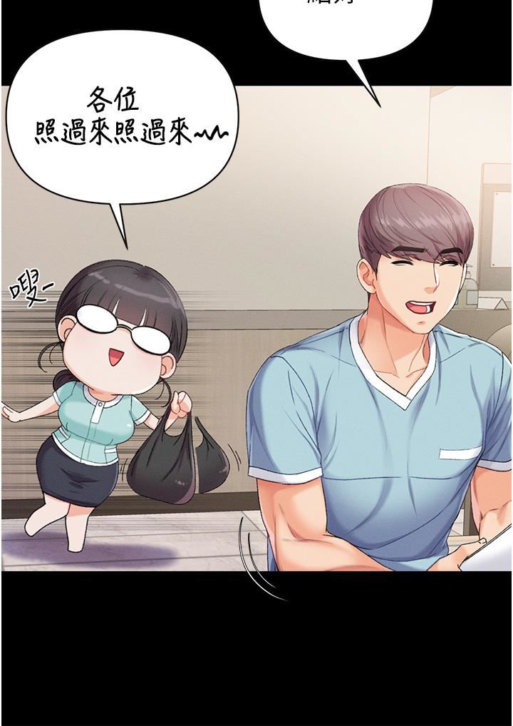 第一大弟子第7话-找出好球带!