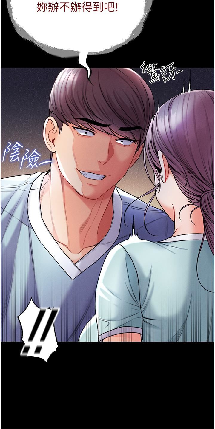 第一大弟子第7话-找出好球带!