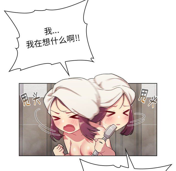 分组换换爱第19话