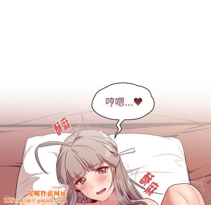 分组换换爱第19话