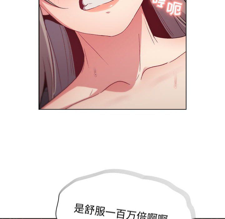 分组换换爱第19话