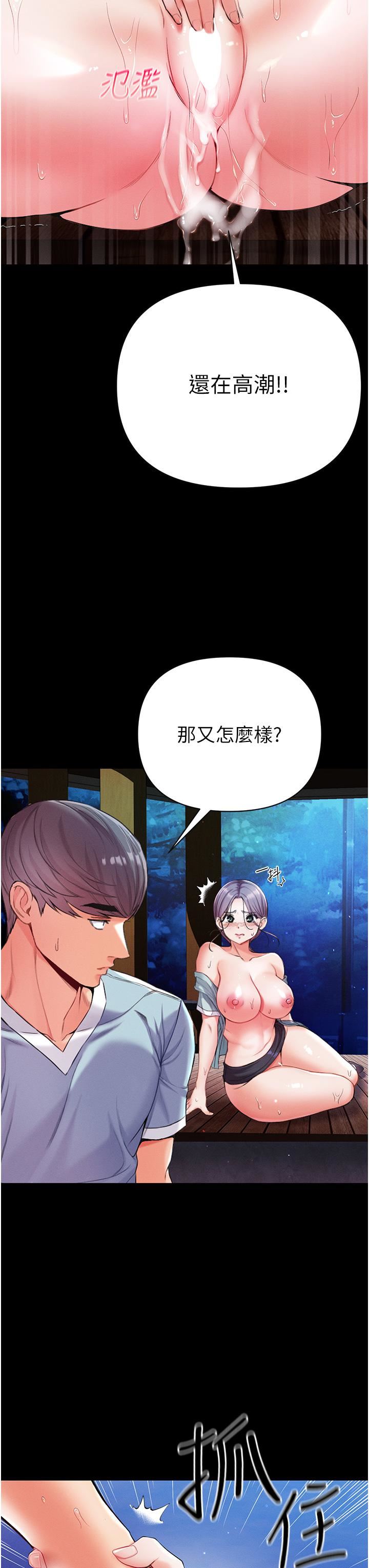 第一大弟子第8话-一试上瘾