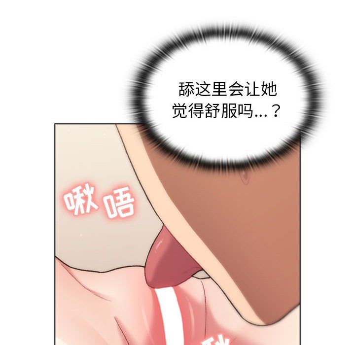 分组换换爱第19话