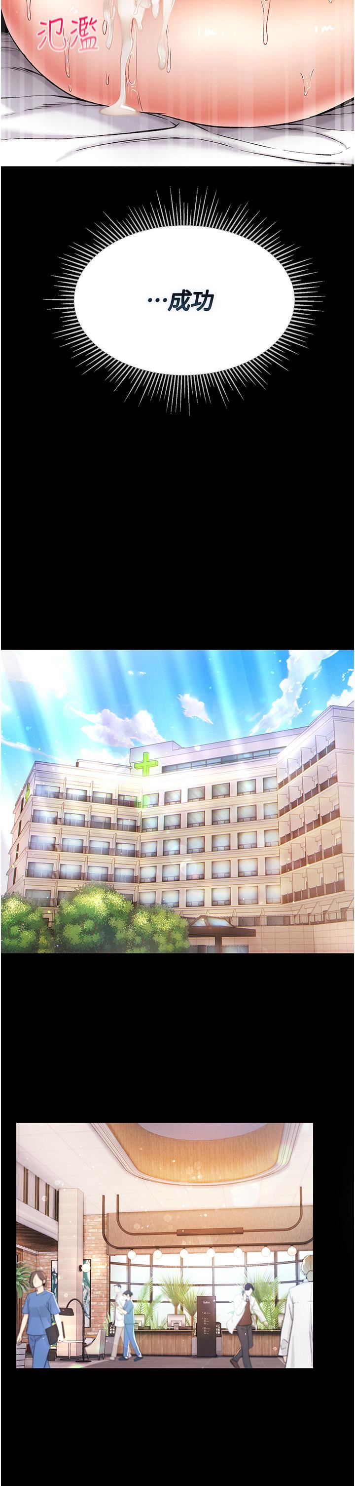 第一大弟子第9话-用内射的方式调教妳