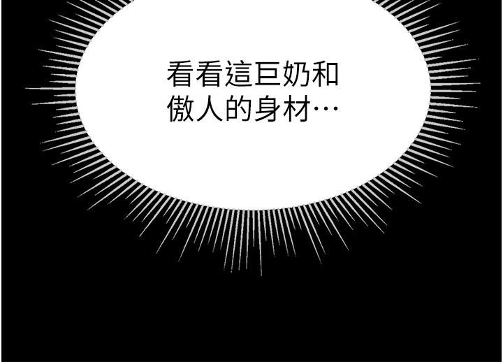 第一大弟子第9话-用内射的方式调教妳