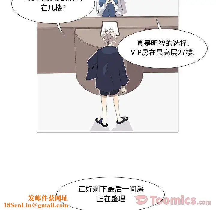 野性之城第32章