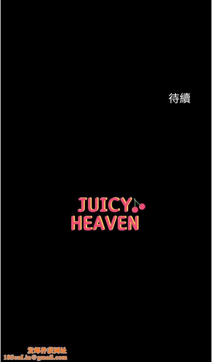 第一大弟子第9话-用内射的方式调教妳