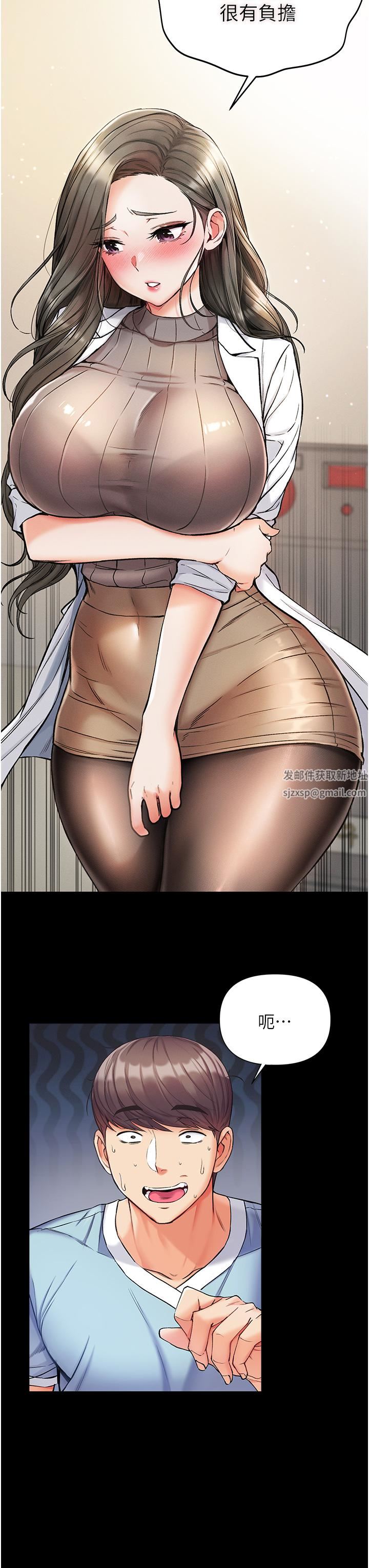 第一大弟子第10话-吃掉师父的女人