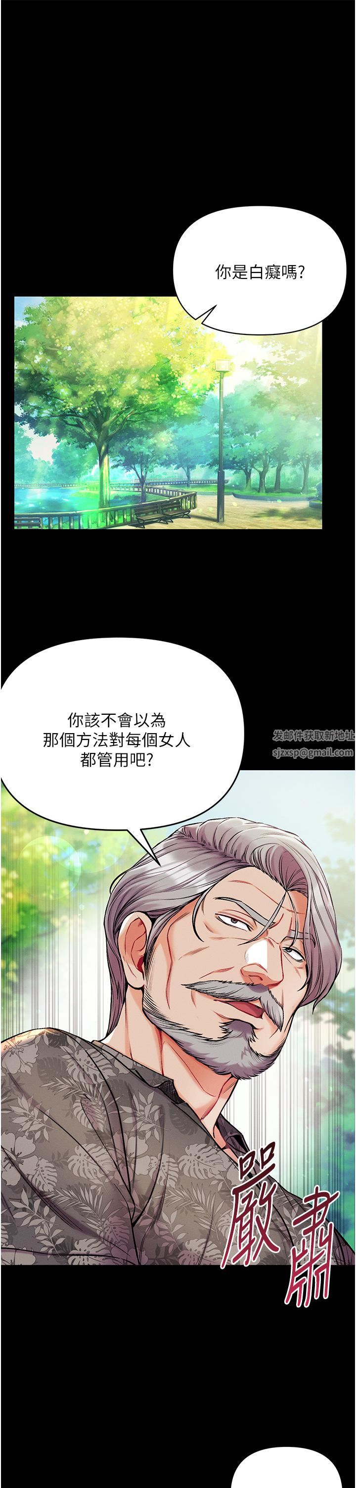 第一大弟子第10话-吃掉师父的女人