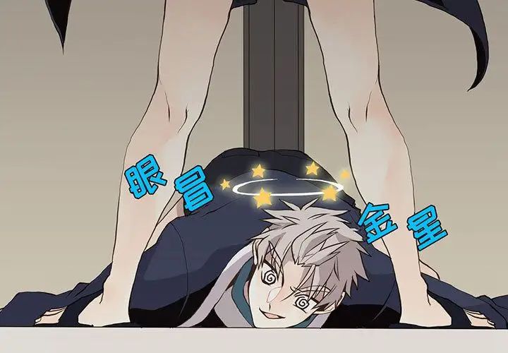 野性之城第33章