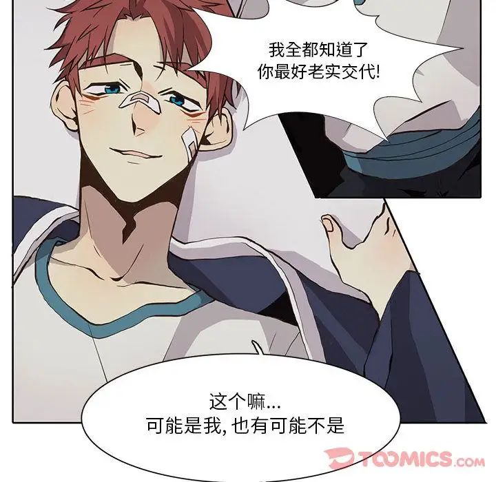 野性之城第33章