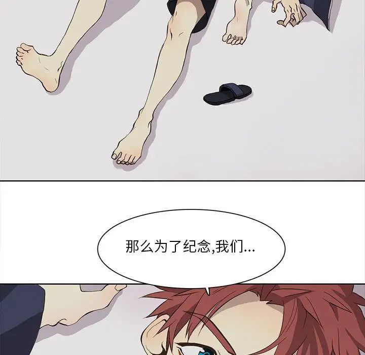 野性之城第33章