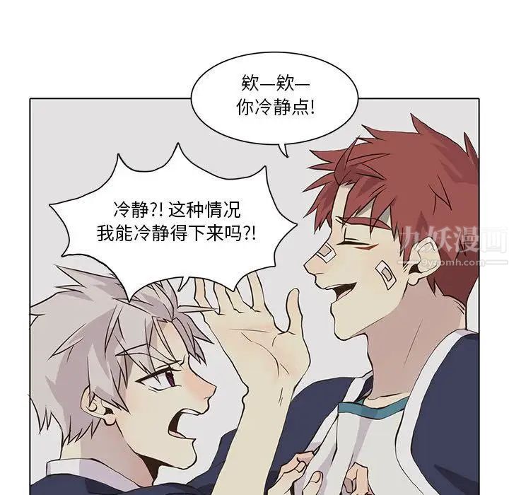 野性之城第33章