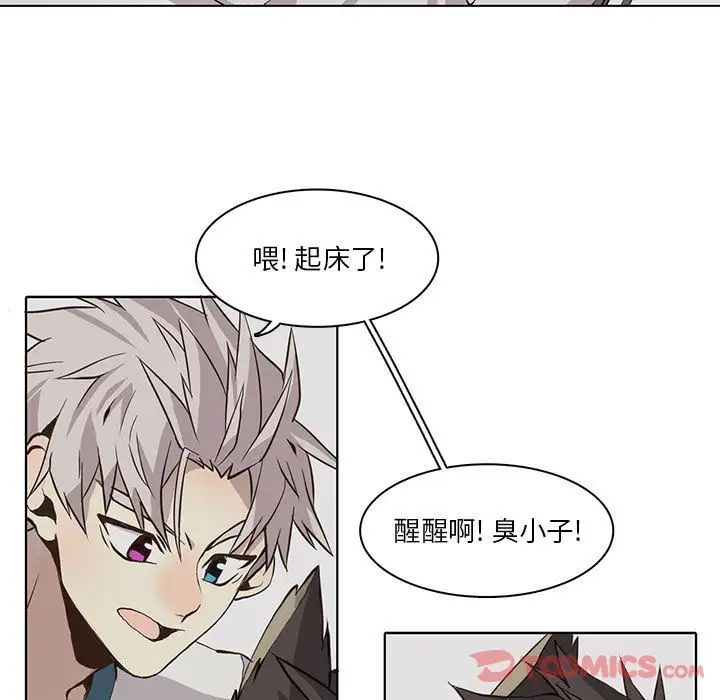 野性之城第33章