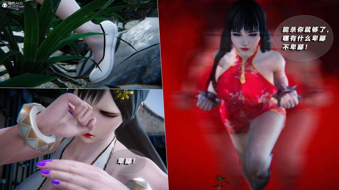 [3D]蝴蝶之殇第四季-罪城VICECITY第73话