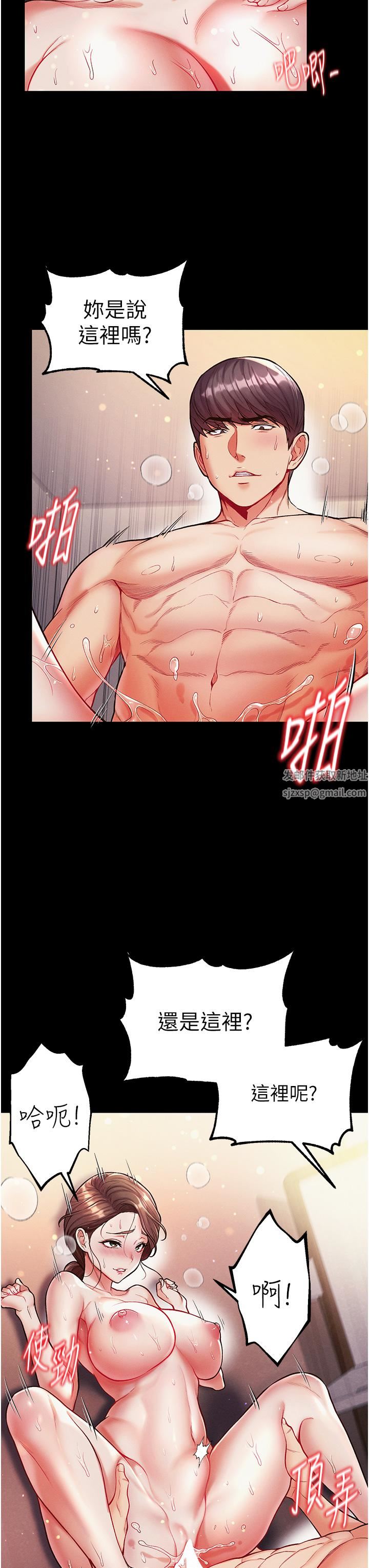 第一大弟子第13话-不相上下的持续激战