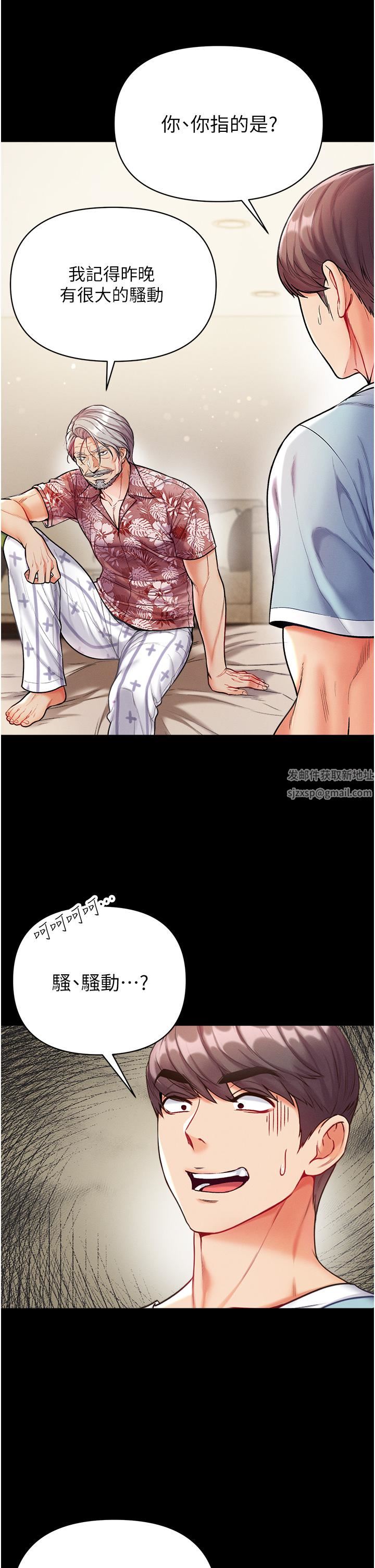 第一大弟子第13话-不相上下的持续激战