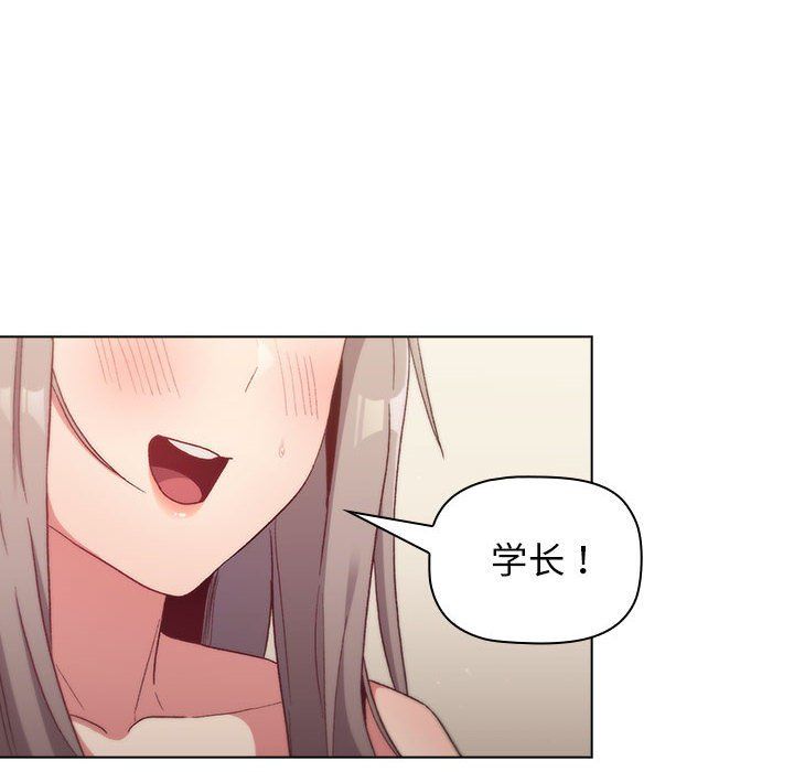 分组换换爱第20话