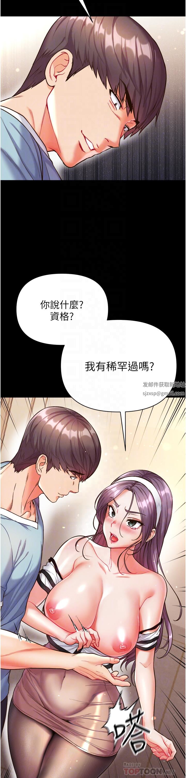 第一大弟子第14话-充满雄性味道的肉棒