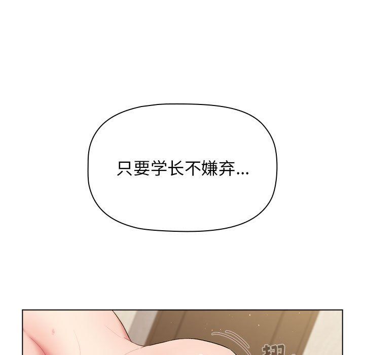 分组换换爱第20话