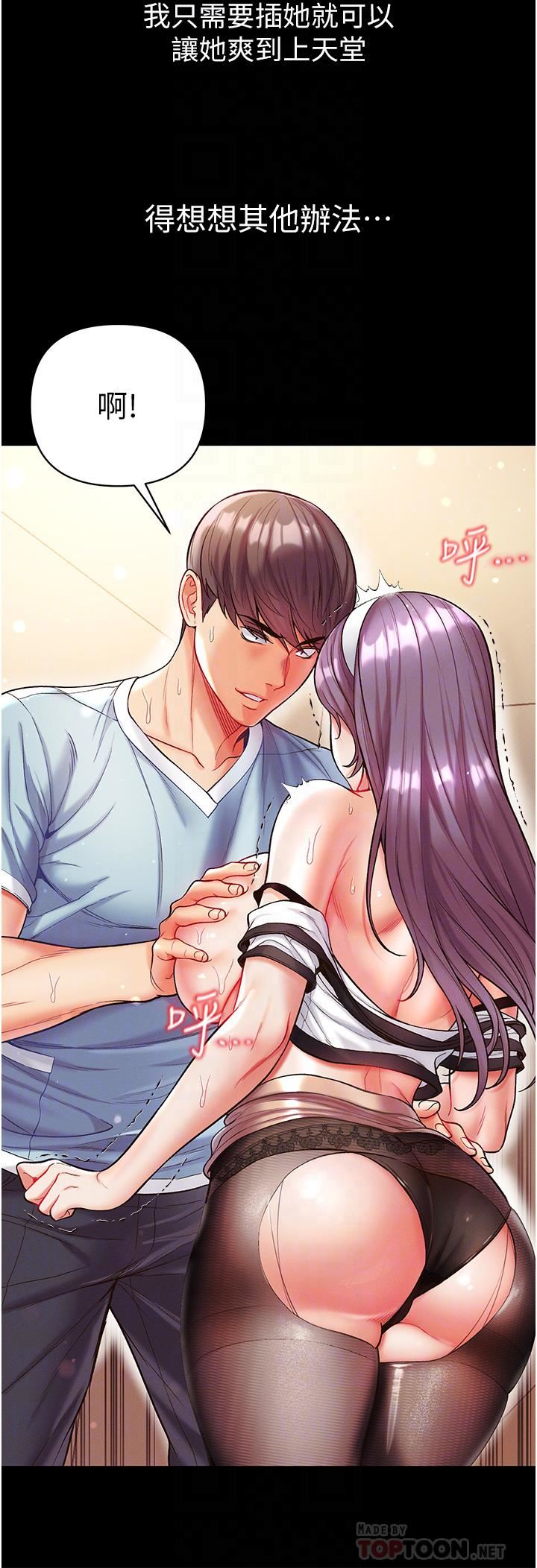 第一大弟子第14话-充满雄性味道的肉棒