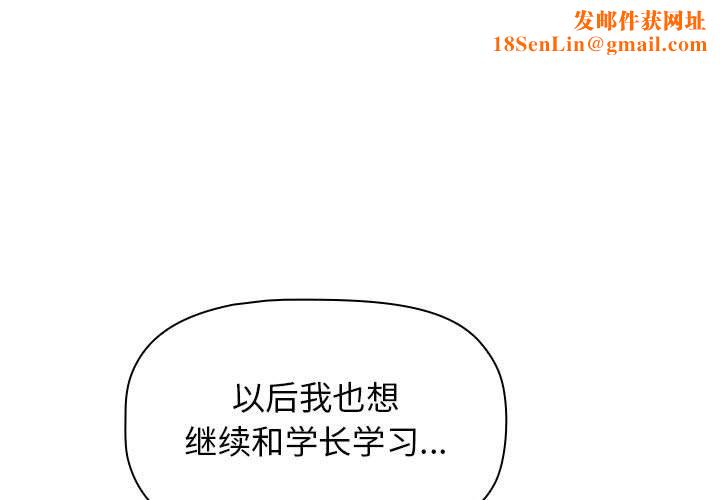 分组换换爱第21话