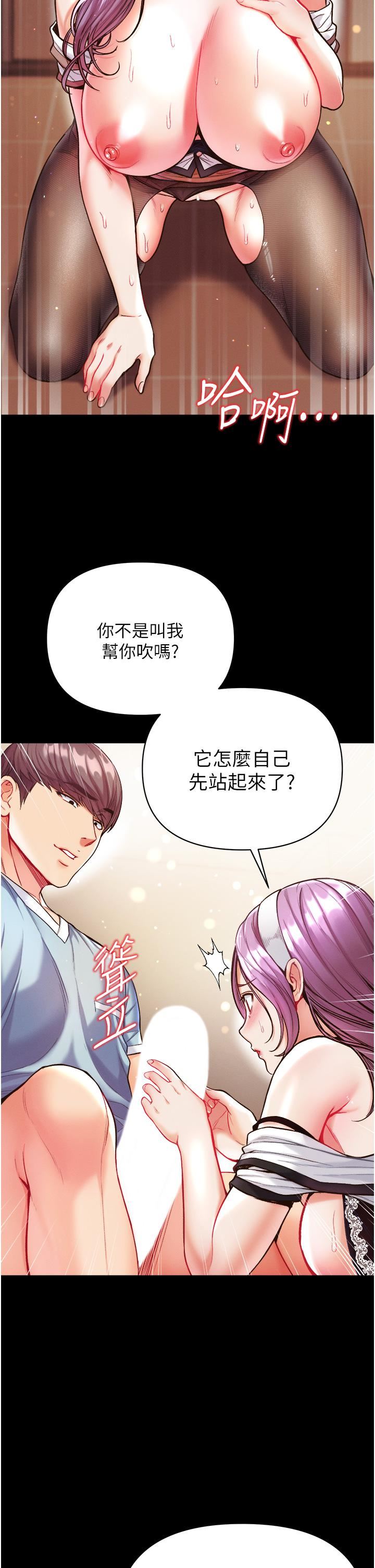 第一大弟子第14话-充满雄性味道的肉棒