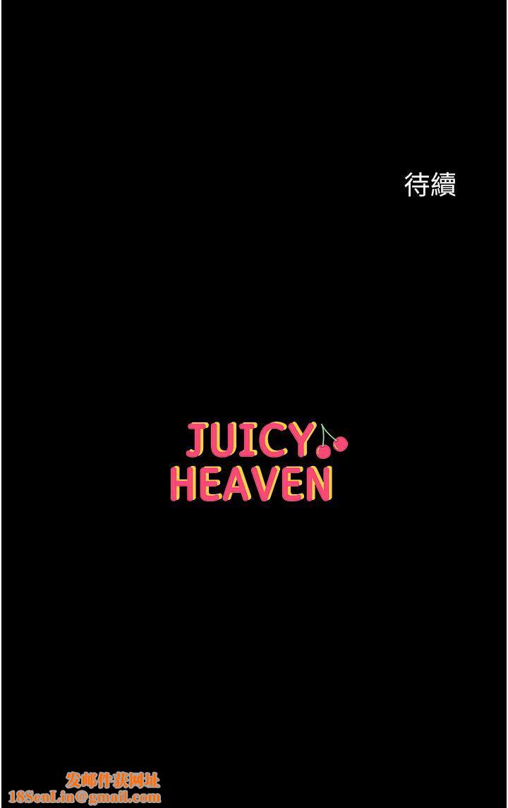 第一大弟子第14话-充满雄性味道的肉棒