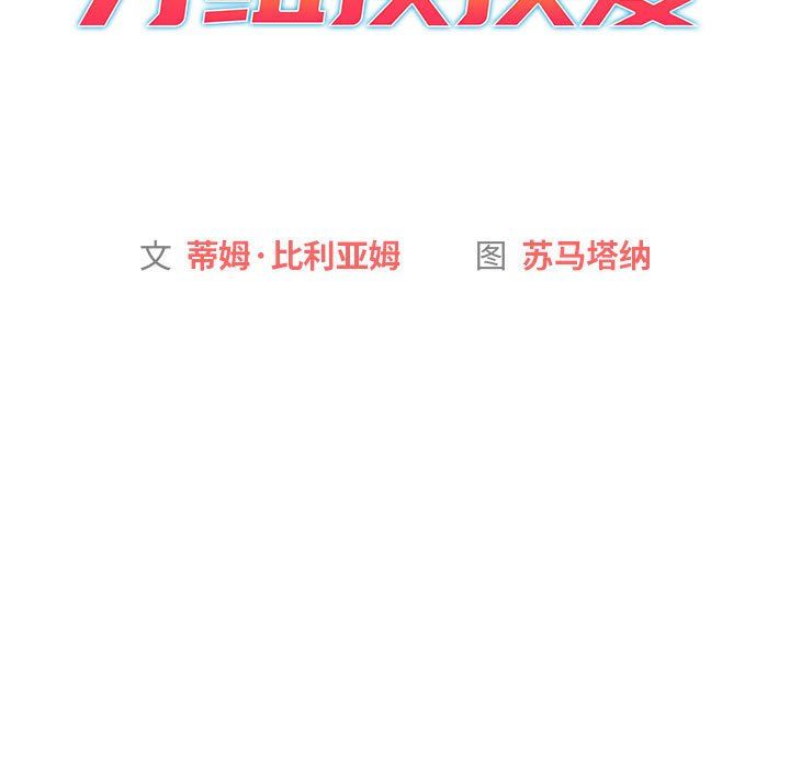 分组换换爱第21话