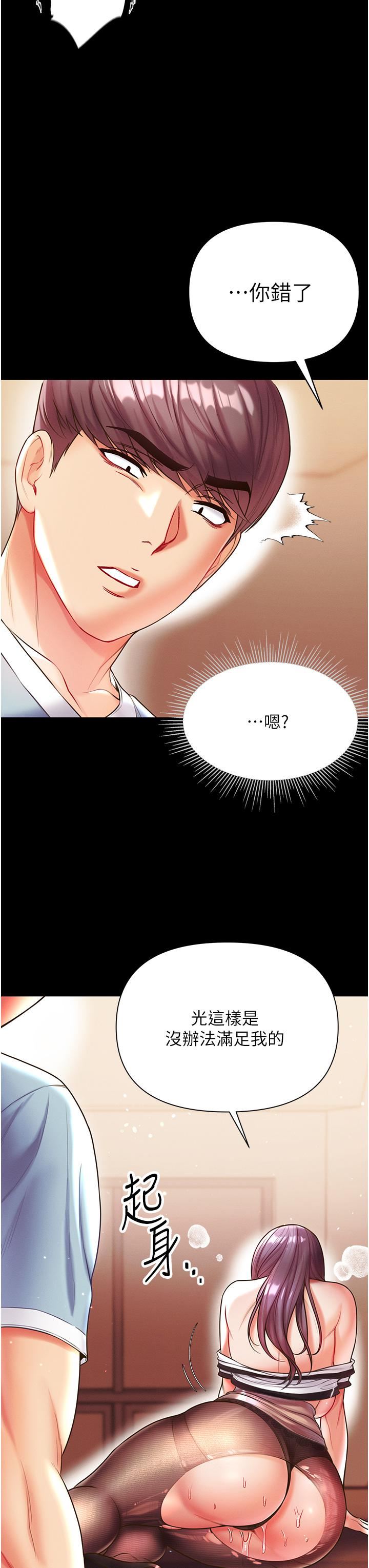 第一大弟子第15话-前辈紧实度满分的嘴巴