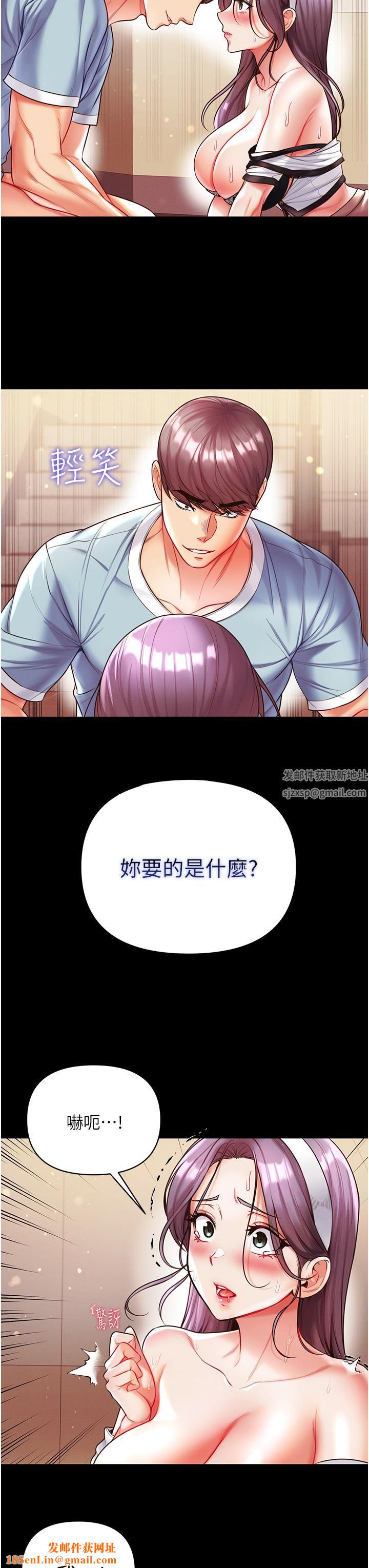 第一大弟子第15话-前辈紧实度满分的嘴巴