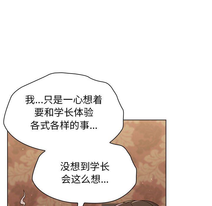 分组换换爱第21话