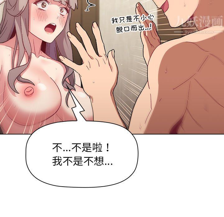 分组换换爱第21话